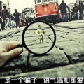 我的相册
