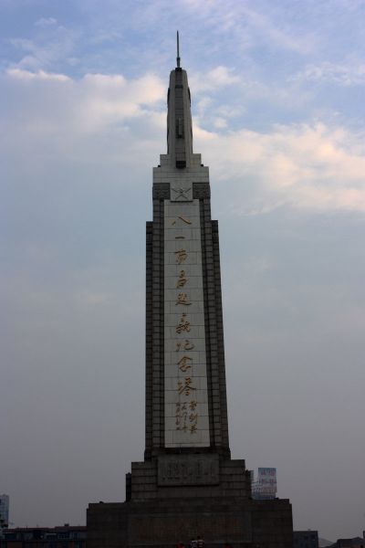 八一起义纪念碑正面