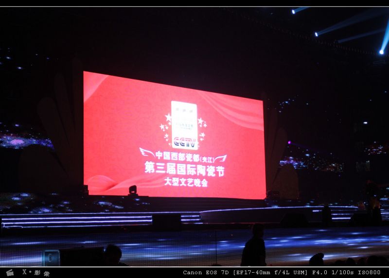 陶瓷节文艺晚会.jpg