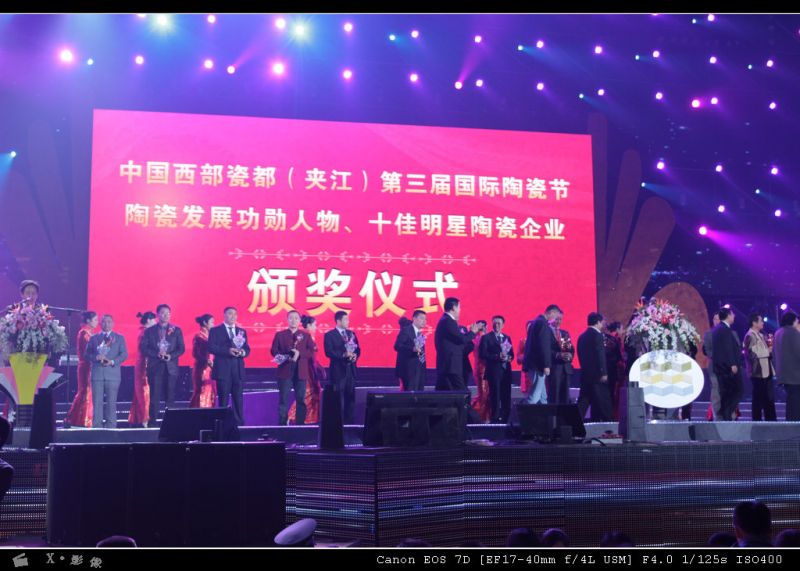 陶瓷节文艺晚会 (6).jpg