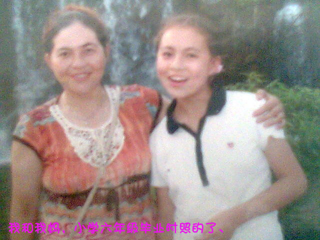 我和我妈.jpg