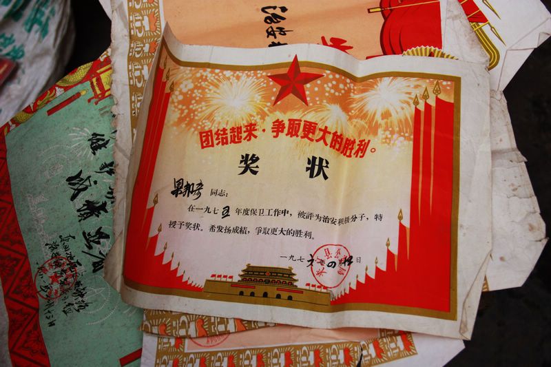 荣誉