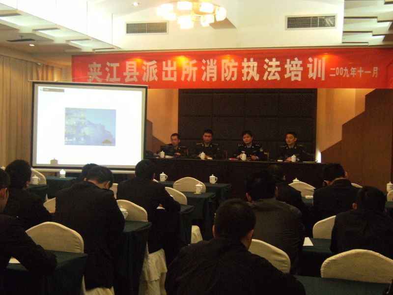 07消防执法培训.jpg