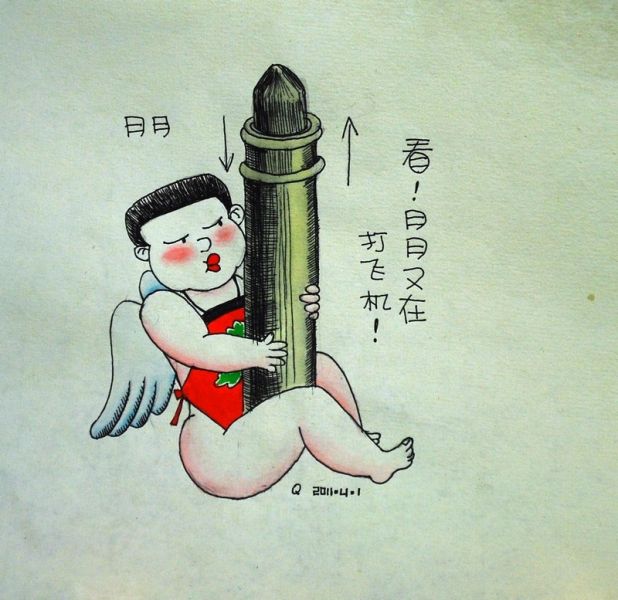 皓月
