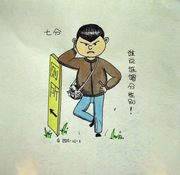 七分刚好
