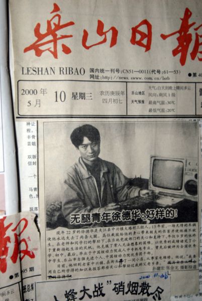 1.十一年前，我和摄友张金龙采访22岁的徐德华.JPG