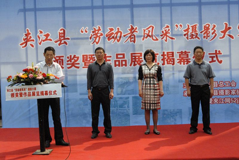 4.颁奖主席台.JPG
