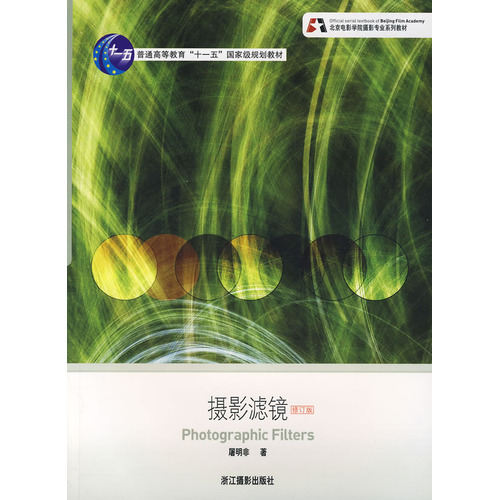 摄影滤镜.jpg