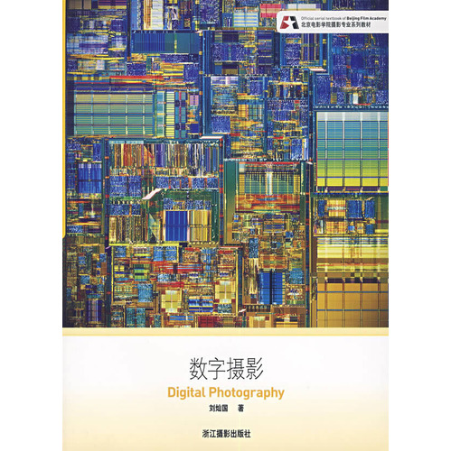 数字摄影.jpg