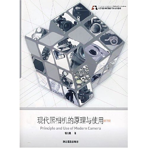 现代照相机的原理与使用.jpg