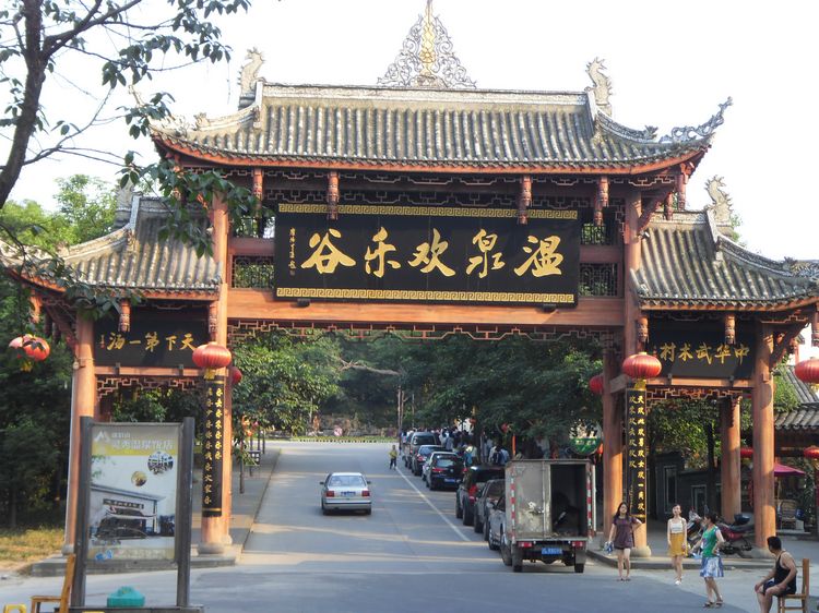 温泉2.jpg