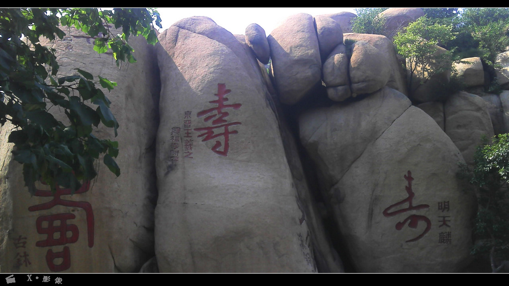 长寿山 (1).jpg
