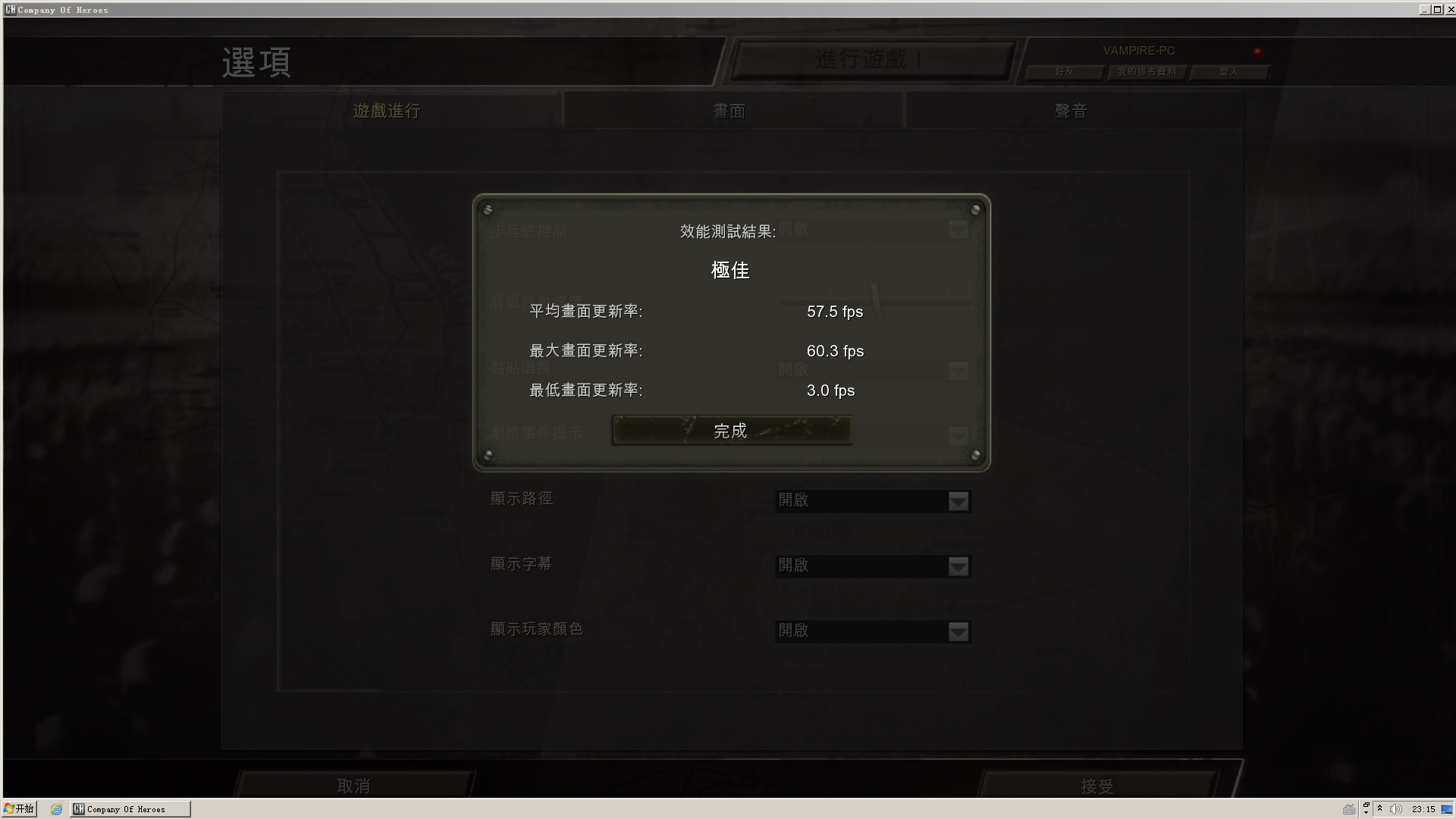 英雄连测试.jpg