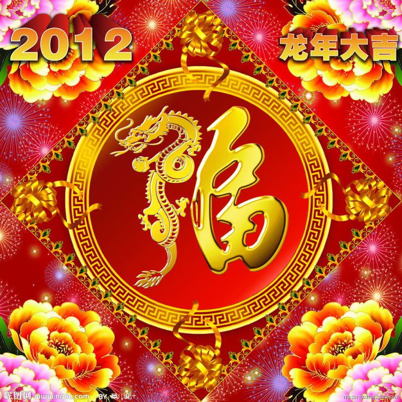 龙年祝福.jpg