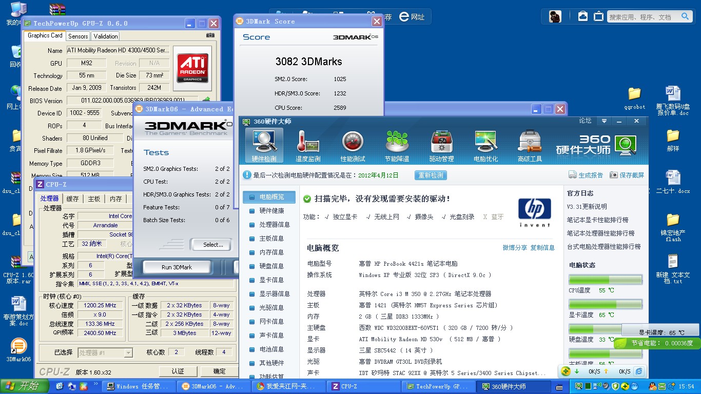 QQ截图20120412155437.jpg