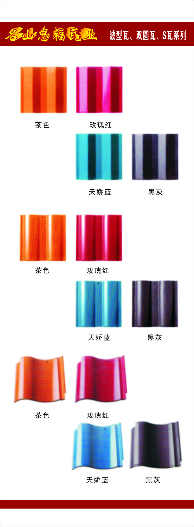 产品品种丰富，颜色丰富