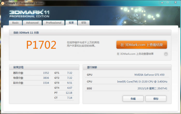 3Dmark11.png