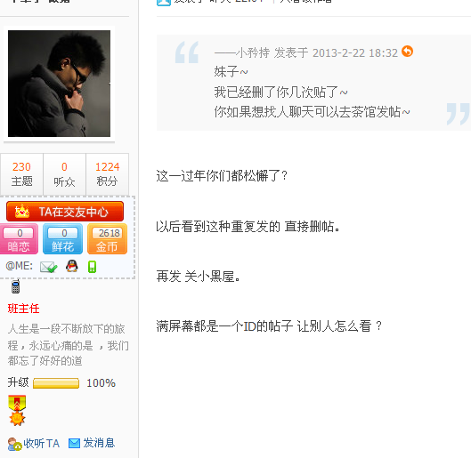 QQ截图20130223094717.png