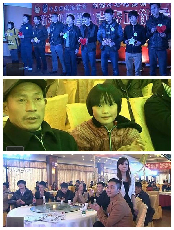 2月1日年会拼图.jpg