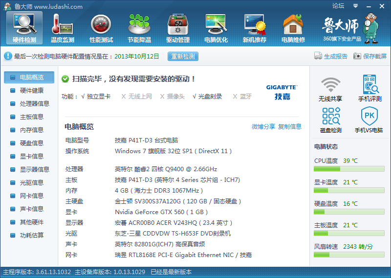 QQ截图20131222001622.png