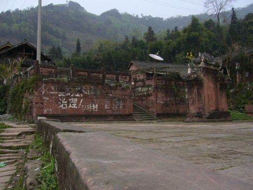 石照壁秉墙坝子和围台2006.jpg