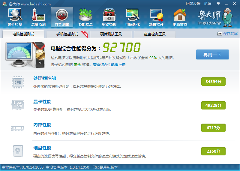 QQ截图20140503085400.png
