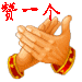 QQ图片20140101213701.gif