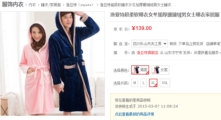 360软件小助手截图20150328200149.png