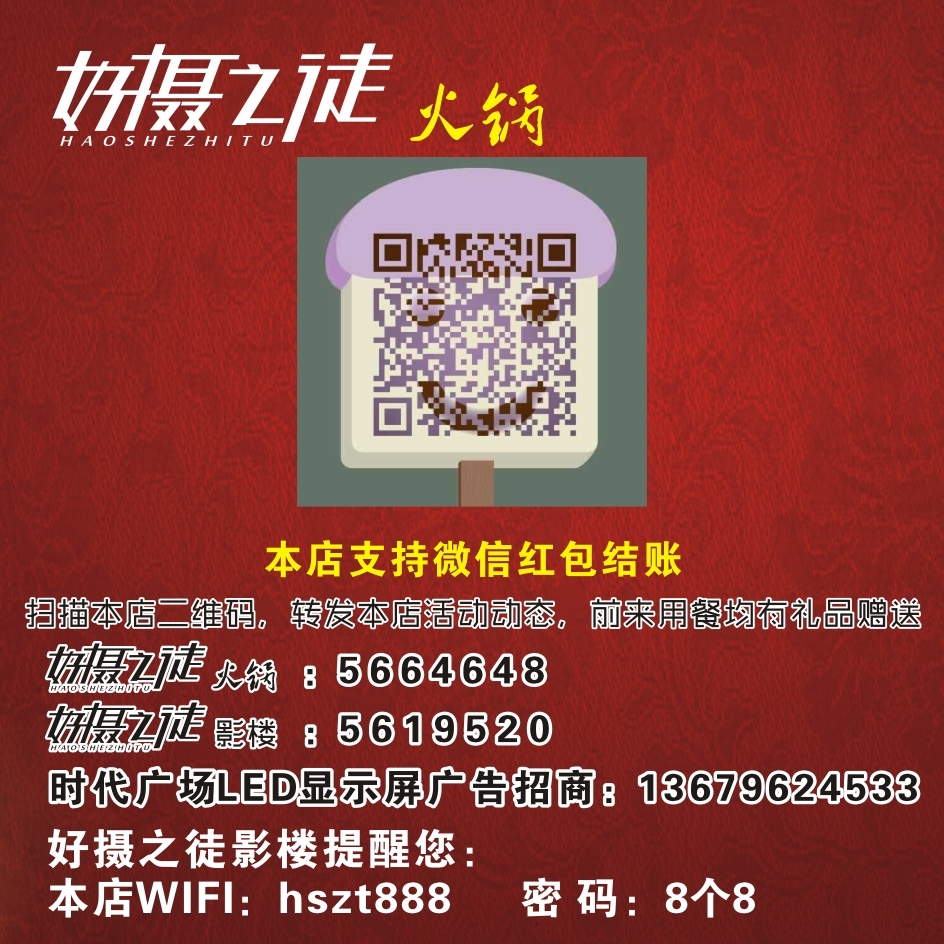 桌子贴.jpg