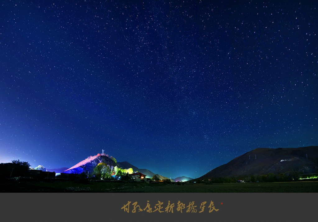 甘孜康定新都桥星辰全景图1 拷贝 2.jpg