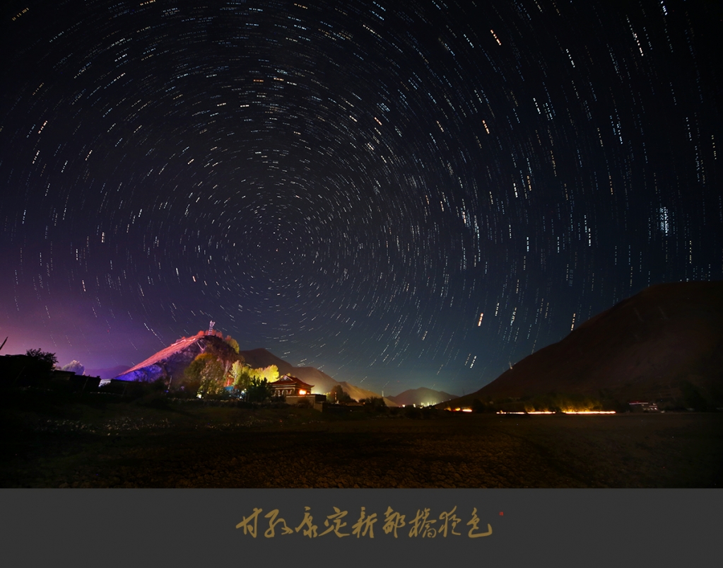 新都桥夜色.拷贝 2.jpg