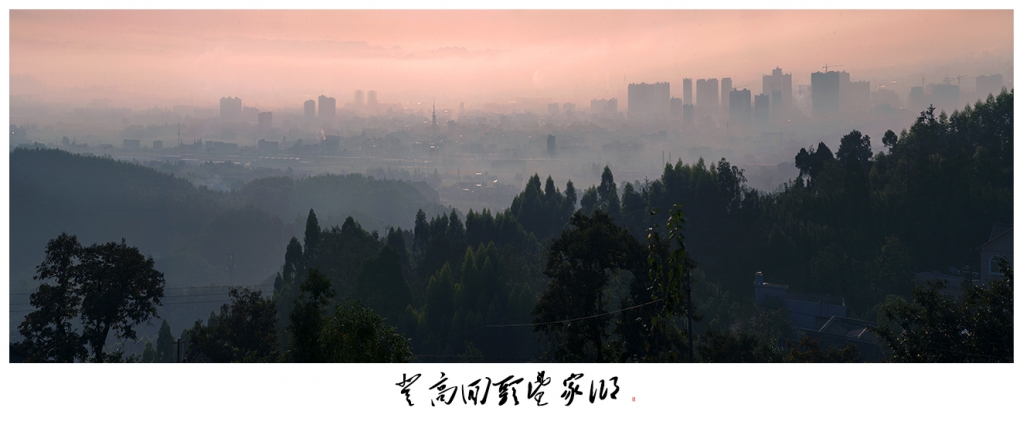 登高回头望家乡 拷贝 2.jpg