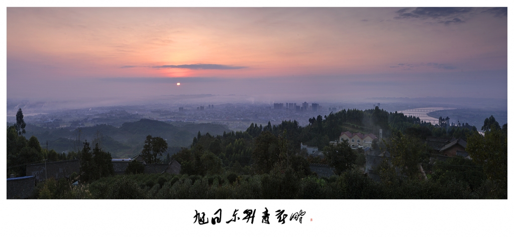 旭日东升青衣畔拷贝 2.jpg