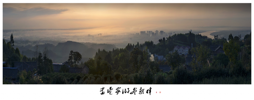 远望家乡尽朝晖 2.jpg