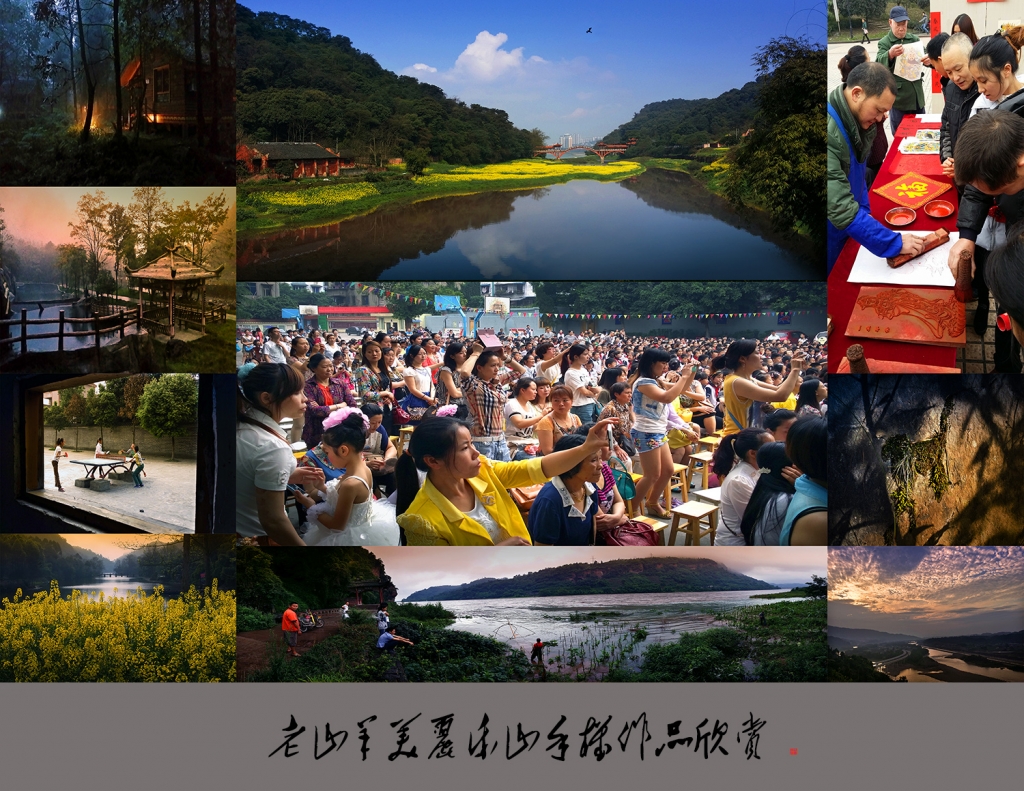 老山羊美丽乐山手机作品欣赏3 拷贝.jpg