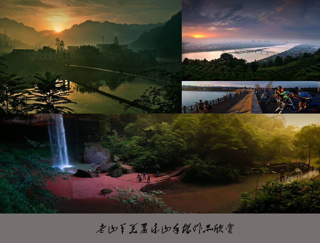 老山羊美丽乐山手机作品欣赏4 拷贝.jpg