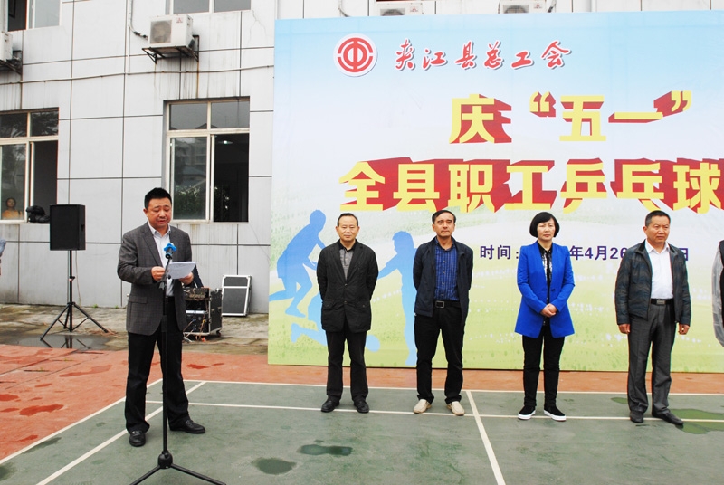 参加开幕式的县有关领导