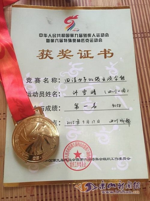 获奖证书之一