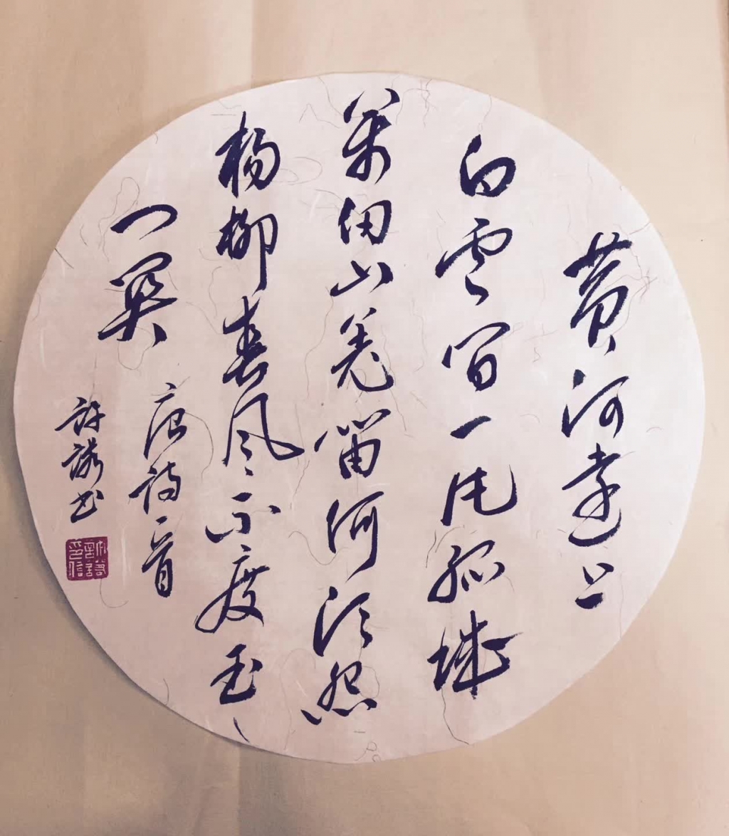 唐诗一首