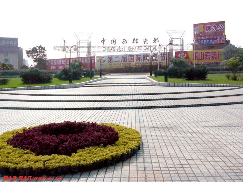 西部瓷都.jpg