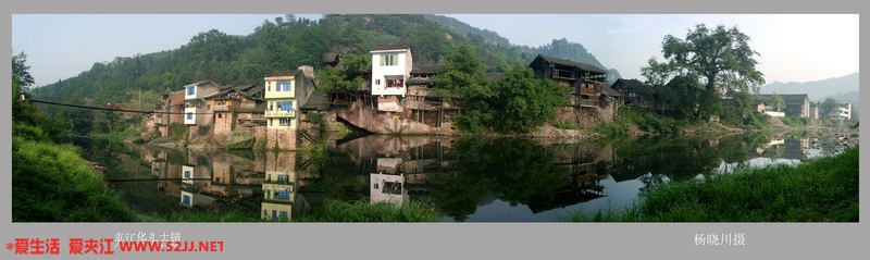 夹江华头2_缩小大小.jpg