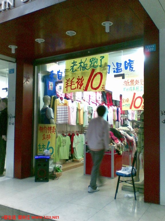 经商之道~