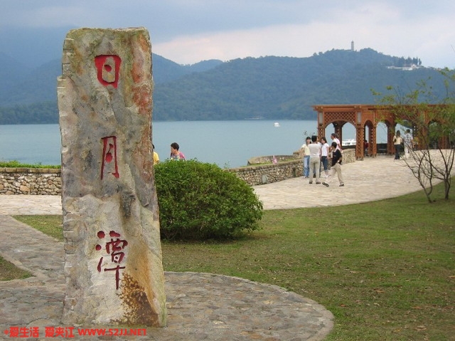 美丽的日月潭.jpg