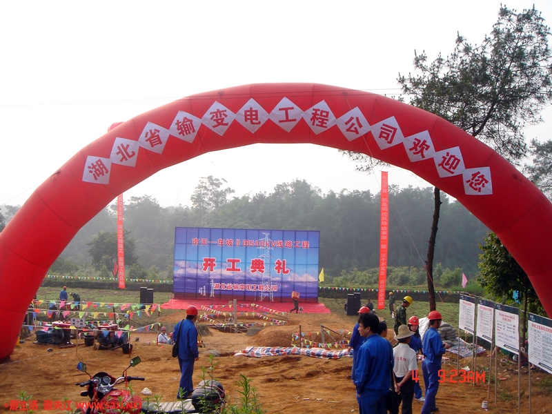 开工现场.JPG