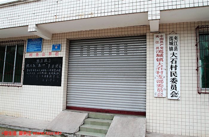 村委会周末不上班