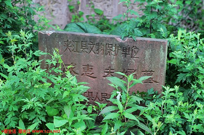 县级文物