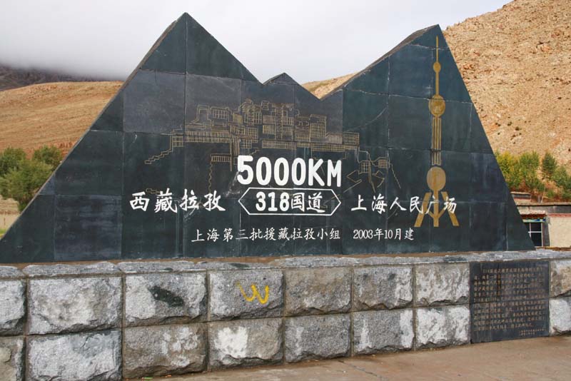 路过318国道5000公里纪念碑.jpg