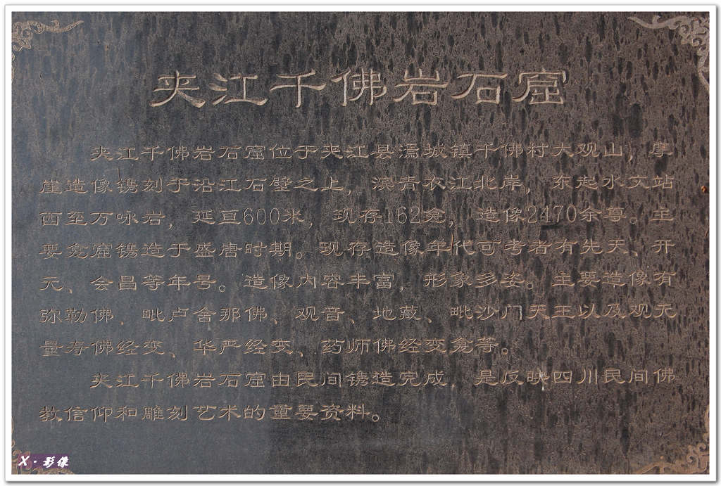 千佛岩 (2).jpg
