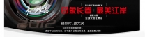 2012印象长卷·最美江岸 摄影大赛