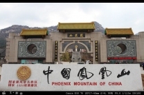 凤凰山